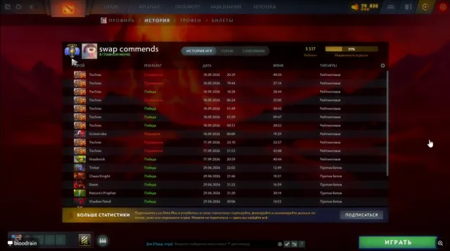 🟥⬛🟥 5517 MMR 🟥⬛🟥 DOTA PLUS 🟥⬛🟥 ЛИЧНИЙ АККАУНТ 🟥⬛🟥 6825 ПОРЯДОЧНОСТІ 🟥⬛🟥 АВТОВИДАЧА 🟥⬛🟥, Продаж, 5517 MMR, 6825 порядності, 6825 вежливості, 200 матчів, 200 годин