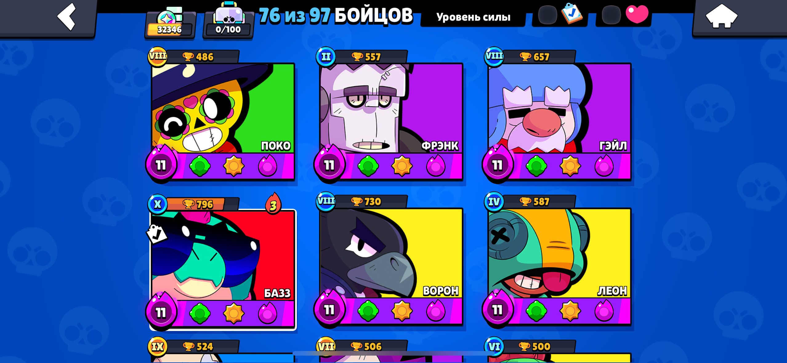 ✅✅✅Top Account 76 brawlers 32k cups 97 skins 10 characters to full✅✅✅, trophies 32343, brawlers 76