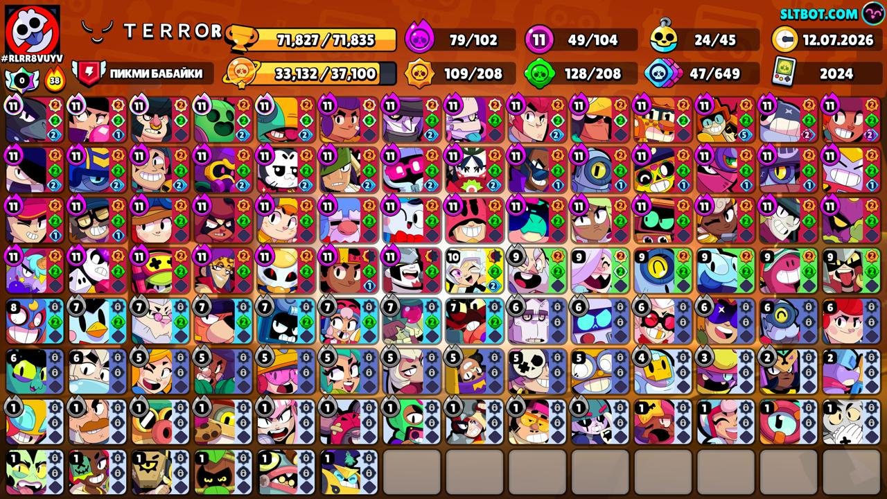 🏆71,827 Trophies🏆👤104 out of 104👤💎Skins worth ~40k 💎🏅75 Gems🏅2,102 Bling, trophies 71827, brawlers 104, primes 54
