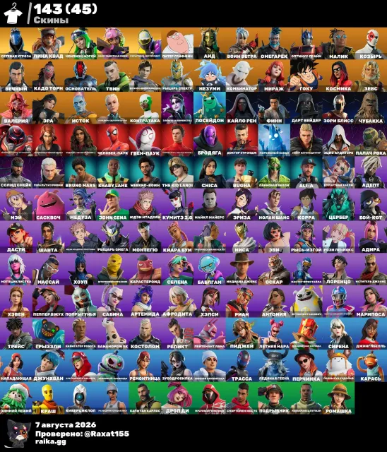 Selling a good OG Fortnite account. Full account data change available!, Sale, skins 143