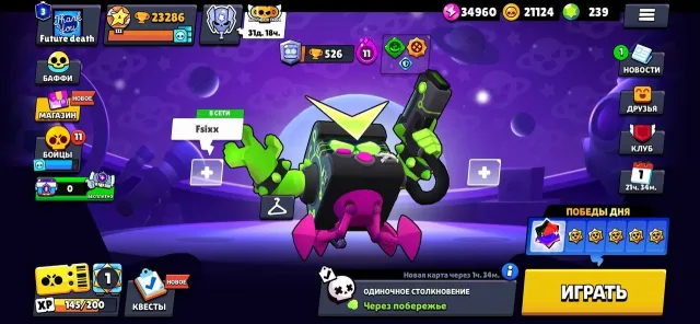 Account for sale, 23.3k trophies, 239 gems, 3 first primes, 14 full, 12 hypers, Viral 8-BIT, 23286 trophies, 81 brawlers, 3 primes