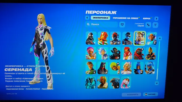 Good account for its price, Sale, skins 70