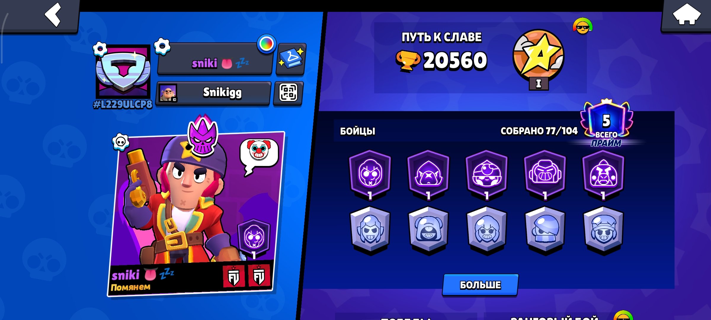 A clear account for the Maine Colt Corsair, trophies 20500, brawlers 77, primes 5