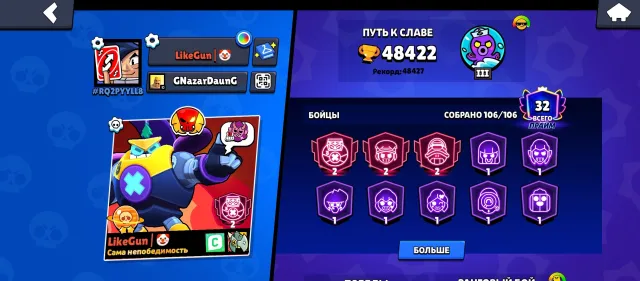 50k trophies Three 2 primes, leg, 106 brawlers 2 Saturnian glory, 50000 trophies, 106 brawlers, 36 primes