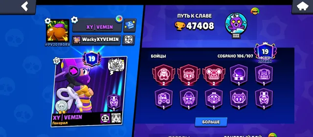 fat account from 2020💪| 🔥38 11power🔥| 265 skins |⭐ old account at a low price🤑, 47400 trophies, 106 brawlers, 19 primes