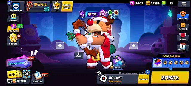 🚨FULL REBINDING🚨 2018, Legendary League, Solar Glory 2, 40×11 fighters, 91300 trophies, 107 brawlers, 61 primes