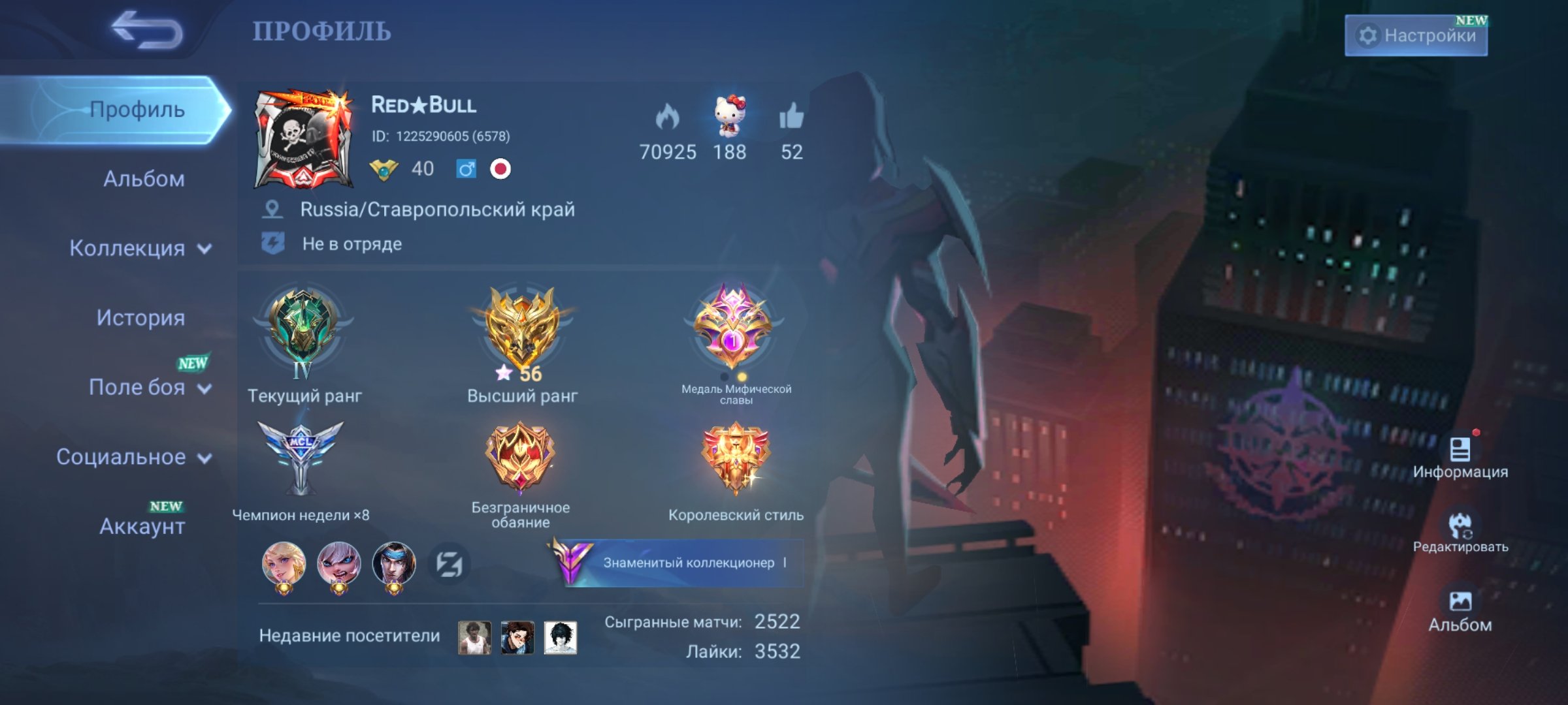 🟦ABYSS MOSCOV🟦ASPIRANTS RUBY🟦LEILA🟦TRANSFORMER POPOL🟦COLLECTOR LO I🟦SEMA🟦LUCKYBOX SELENA🟦HAYA🟦LANC🟦, Sale, Rank: Mythic, Level: 70, Winrate: 55%, Heroes: 84, Skins: 202