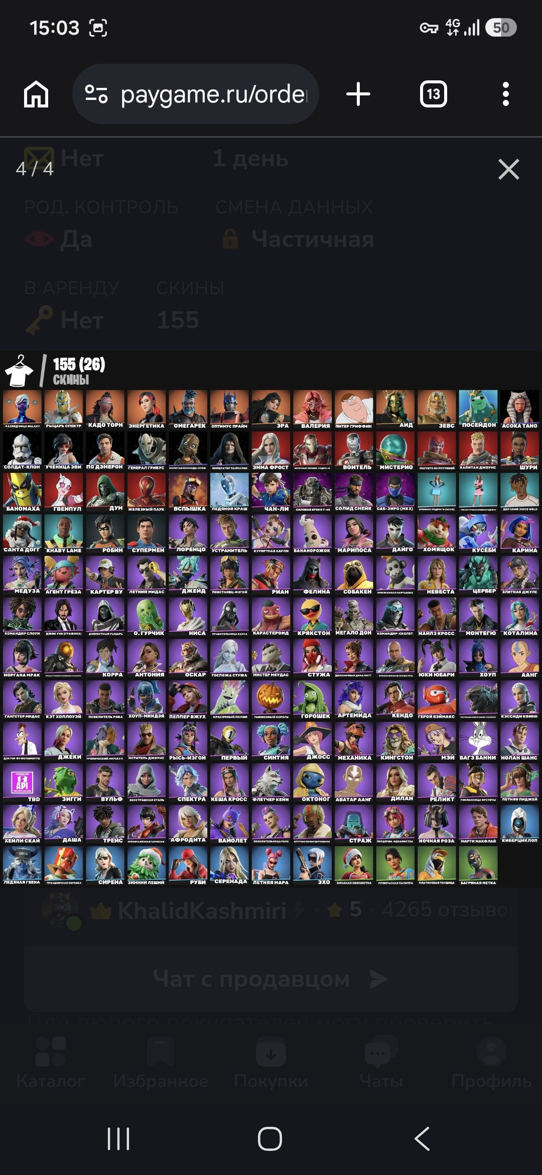 💙155 skins /💚Chun-Li /💚Polarity /💚Siren💙, Sale, skins 155
