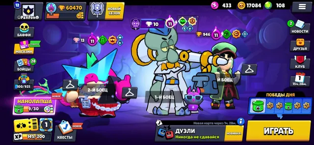 Lots of rare skins and 60k trophies!, trophies 60470, brawlers 103