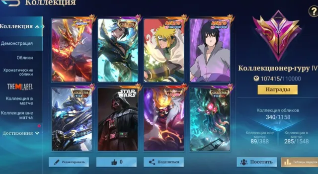 ⭐️Lega Franco⭐️Full Argus⭐️Collector Ling Grock⭐️Minato Gossen⭐️Su Yo Sasuke⭐️Eternal Guarantee⭐️