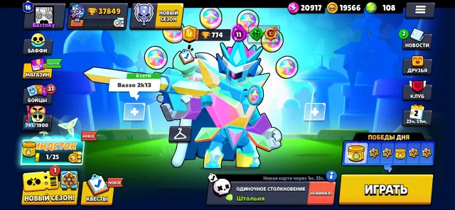 SALE OF A PROFITABLE ACCOUNT, 37849 trophies, 99 brawlers, 16 primes