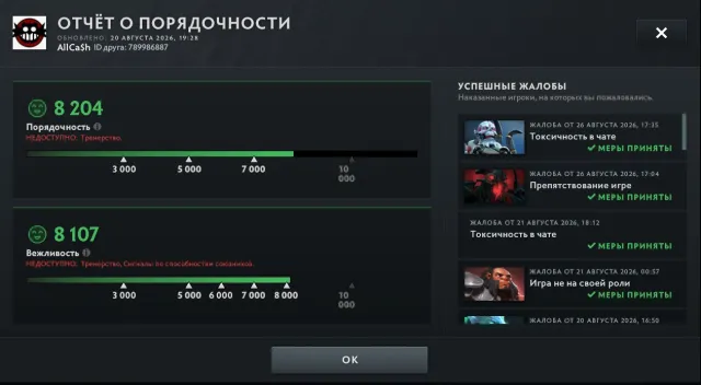 ✅Selling Dota 2 account ✅ 4000 MMR ✅ 8200 behavior ✅ Dota+ ✅ Arcana on Vengeful Spirit ✅