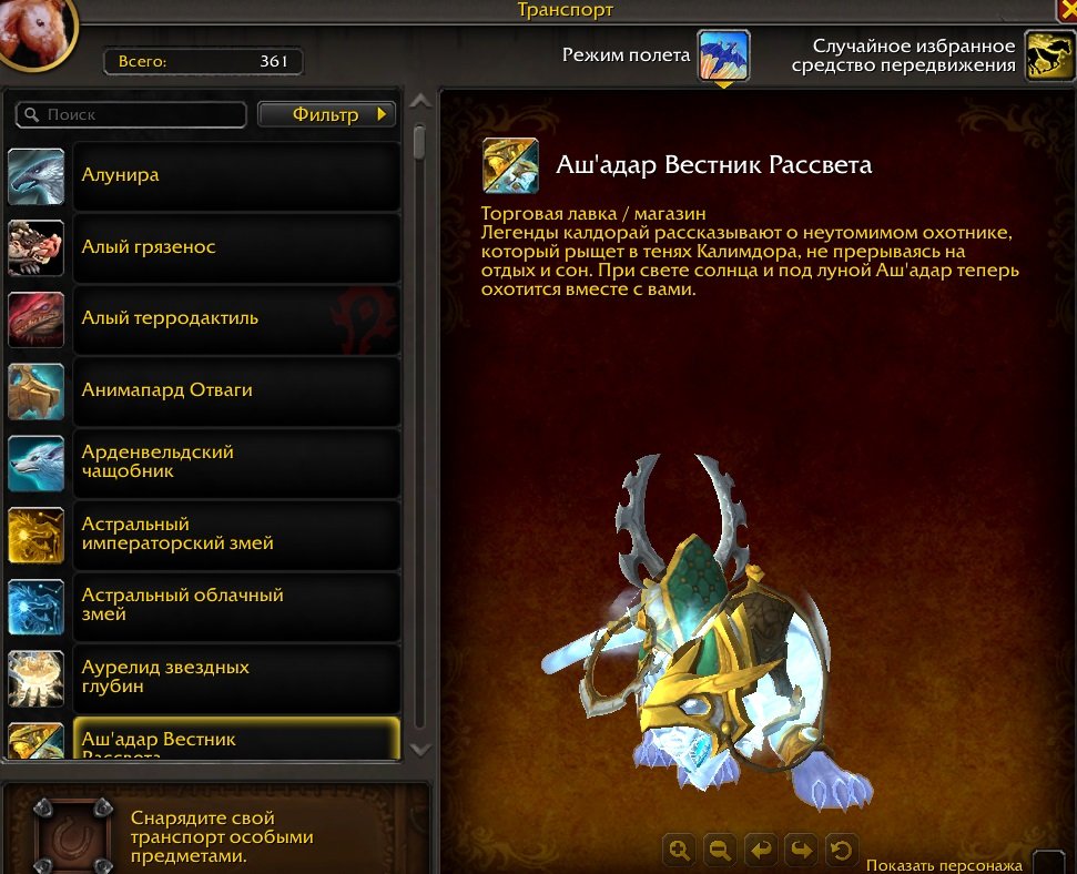 Midnight (Epic), fake personal details, "Germany" 19x80, 450k gold, Aug 7, 2026 + €26. No scams!, 80 level, Dracthyr, Evoker