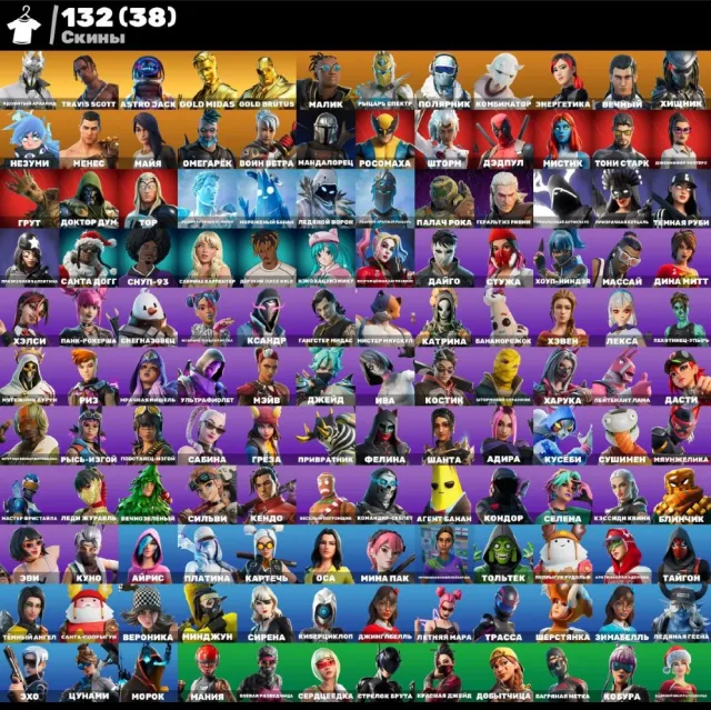 💮АВТОВЫДАЧА💮132 skins🌺Travis Scott🫐Левиафан🌺Ядовитый Арахнид🫐Кастомка🌺Куно🫐Мара🌺Обхохочешься🫐, Продажа, скины 132