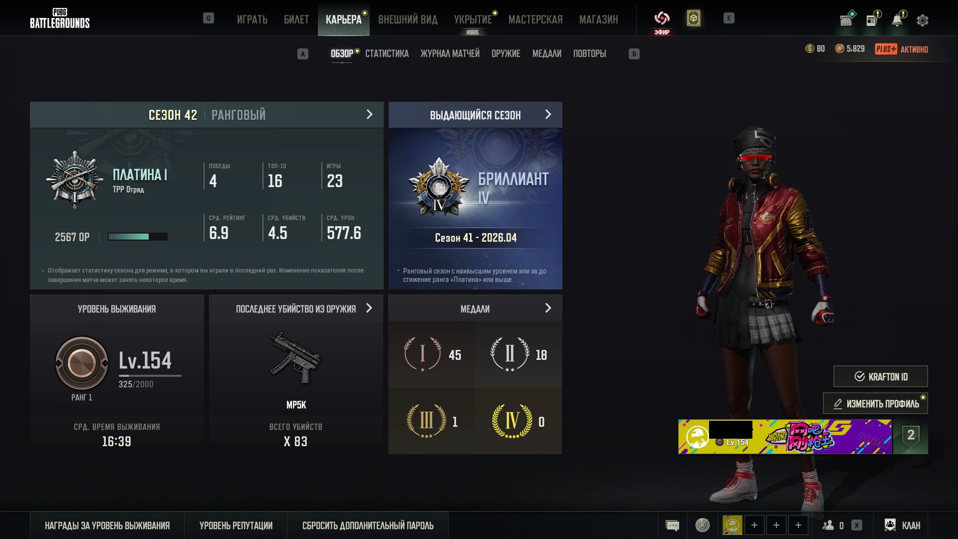 💥AWESOME ACCOUNT 💥Snow Glasses💥LOADS OF SKINS💥 ORIGINAL EMAIL💥LEVEL 180+💥, Yes BATTLEGROUNDS Plus