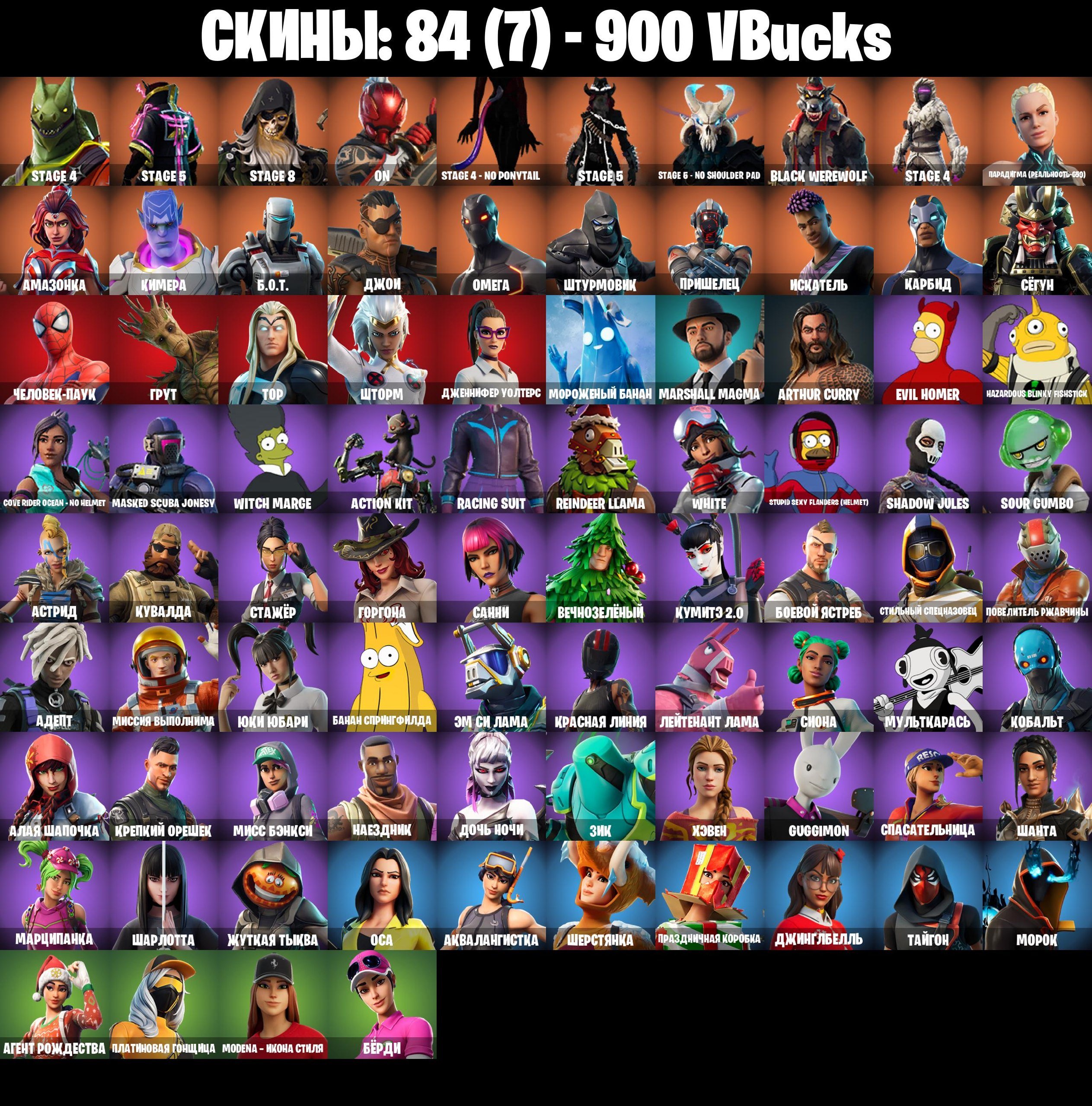 84SK🔴TAKE THE L🔴PVE🔴900VB🔴STAGE 5🔴 300 DAYS LEGAL🔴GUARANTEE🔴, Sale, skins 84