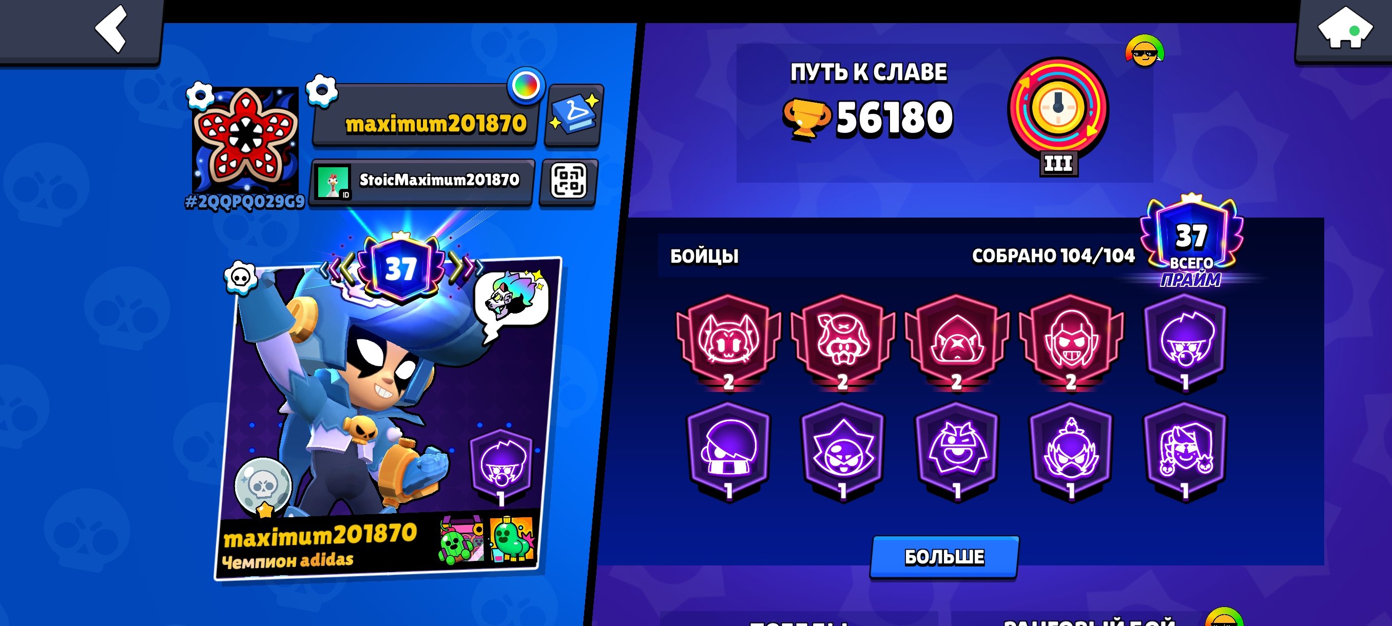 I will sell a good acc for the base., trophies 56000, brawlers 104, primes 37