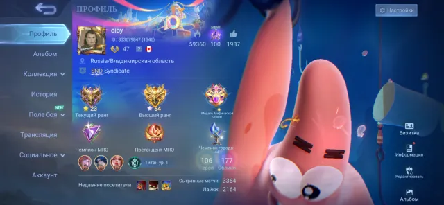 🔥Luckybox Alpha🔥Sponge Bob🔥Glu🔥Champ Joy🔥Zodiac Martis🔥Krait Odette🔥Epic Baleric⚡Freya🔥, Sale, Rank: Mythical Glory, Level: 45, Win Rate: 53%, Heroes: 103, Skins: 177