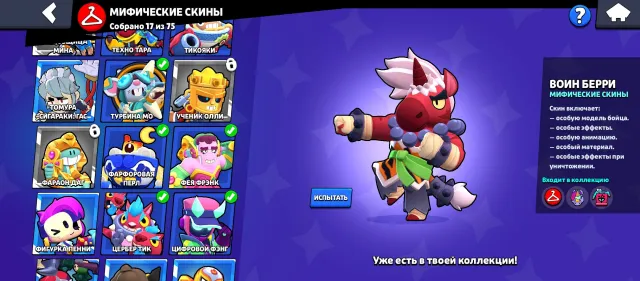 Account 21 years old (14-11 power, 180+ skins), 39700 trophies, 94 brawlers