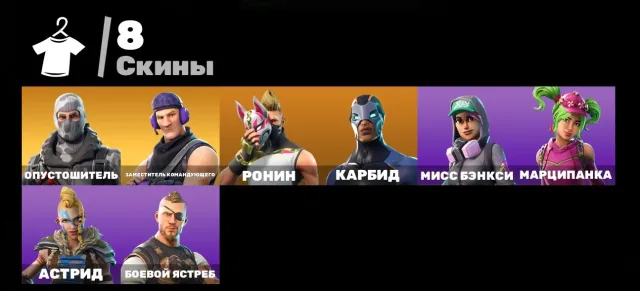 💎ORANGE MOOD💎HYPE💎RONIN💎CARBIDE💎MISS BANKSI💎ACCESS ONLY EPIC GAMES💎500 V-bucks💎, Sale, skins 8