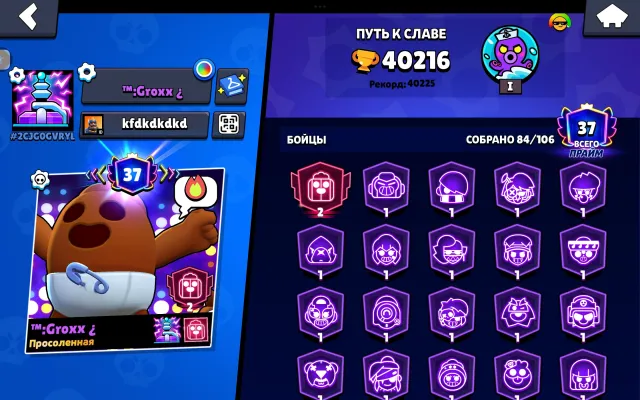 ⚡AUTO DELIVERY⚡|⭐37 PRIME⭐|💎12 - 11 POWER💎|✨36 TITLES✨|💛12 LEG💛|🫧35 HYPER🫧|👤84/106 CHARACTERS👤, 40225 trophies, 84 brawlers, 37 primes