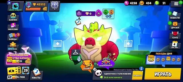 💕💕Juicy Old Brawl Stars Account 91 Fighters, 121 Skins💕💕, 45000 Trophies, 91 Brawlers, 21 Prime