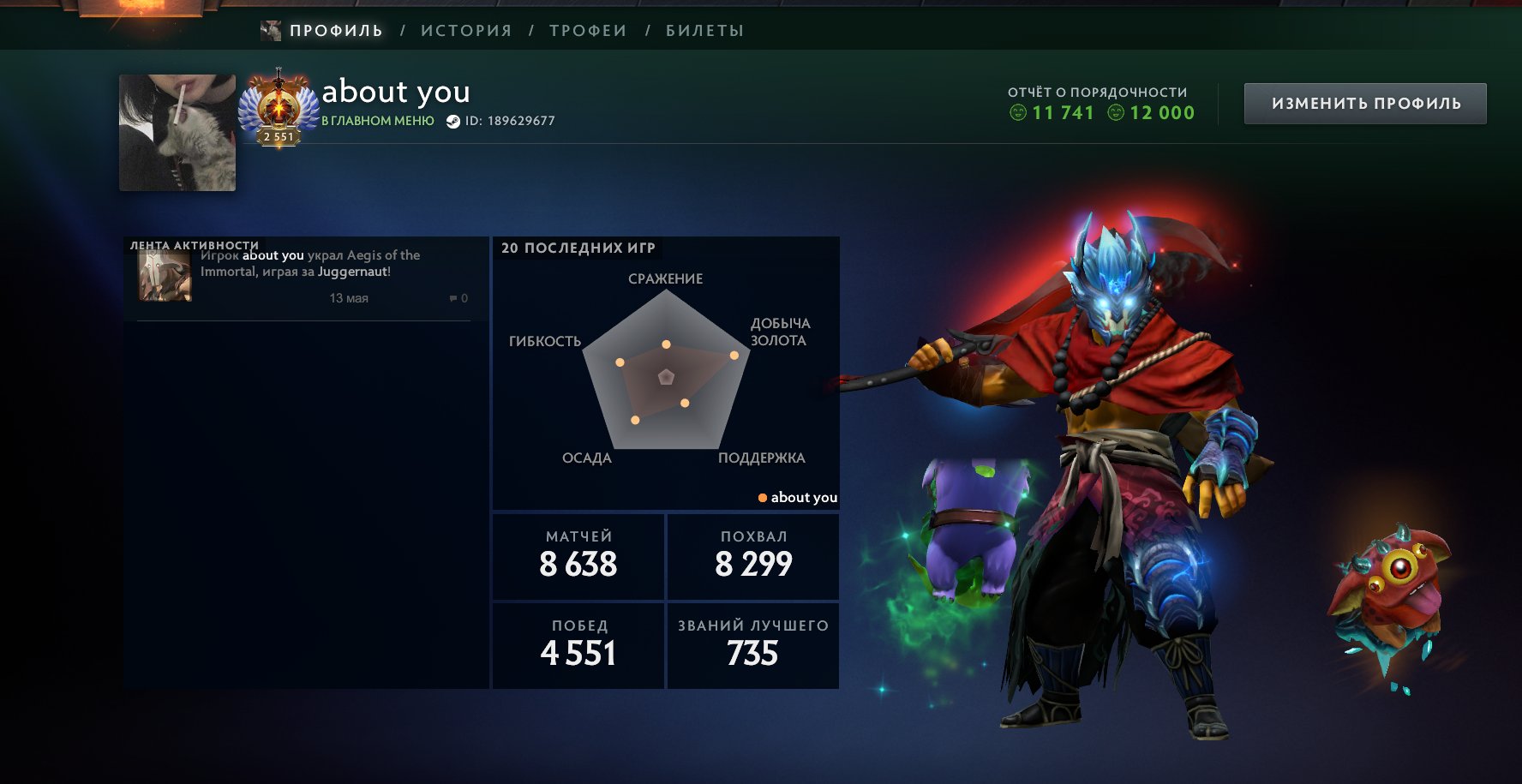 🌸10k MMR🌸Arcanas: KVOPA/VK/SF/RUBIK (qop wk sf Rubick)🌸MEDIA PERSONALITIES AS FRIENDS + CHECKS🌸, Sale, 10166 MMR, 12000 Behavior score, 11741 вежливости, 8638 games, 13921 hours
