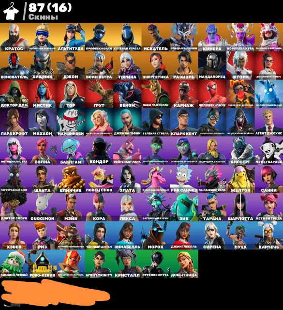 🔥 Fortnite Account ATTENTION BIDDING IS POSSIBLE 🔥 VIEW ALL ITEMS IN THE PHOTOS