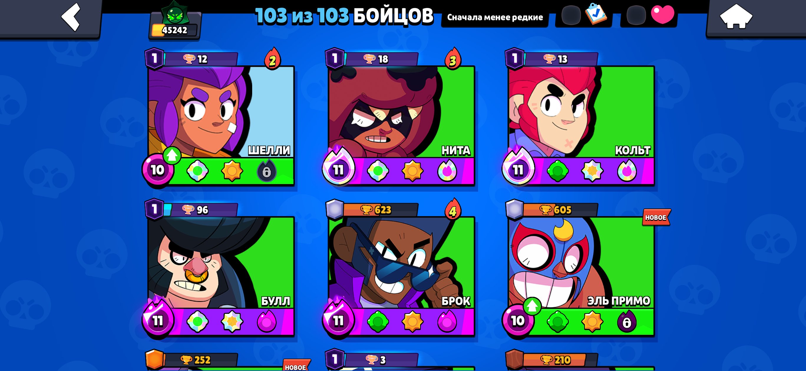 🔥45K🏆 | 103/103 Brawlers | OG Stranger Things Pass | Rare Skins, trophies 45200, brawlers 103, primes 25