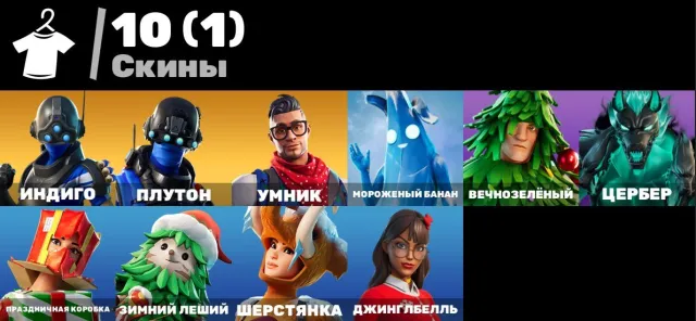10 Skins | Indigo | Pluto | Smarty | Take The Elf | 🔐EMAIL CHANGE🔐, Sale, skins 10