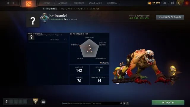 ☑️⭐2152 MMR MAIN POOL ☑️⭐Confidence 37%☑️⭐NATIVE EMAIL☑️⭐10150 HONOR☑️⭐100% GUARANTEE☑️⭐, Sale, 2152 MMR, 9509 honor, 9509 politeness, 142 matches, 161 hours
