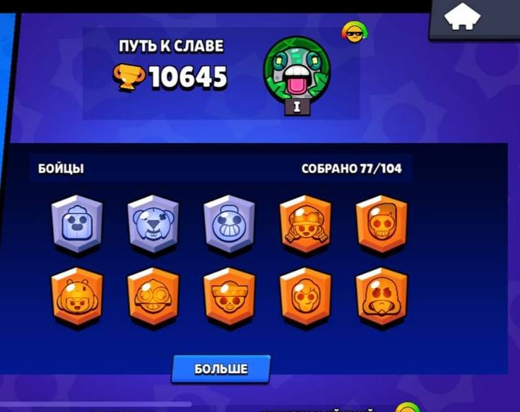 Old acc since 2021, 10645 trophies, 77/104 fighters, 196 skins (more details below), trophies 10645, brawlers 77