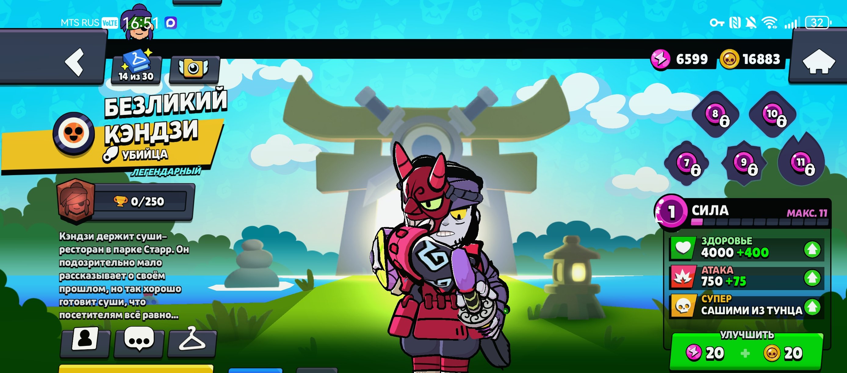 I will sell at a delicious price full binding, trophies 27740, brawlers 97, primes 19