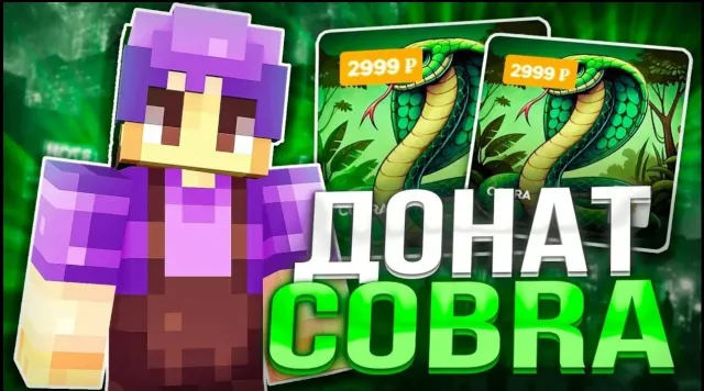 🐍Cobra 🐍|| disabled by the administration ||, Sale