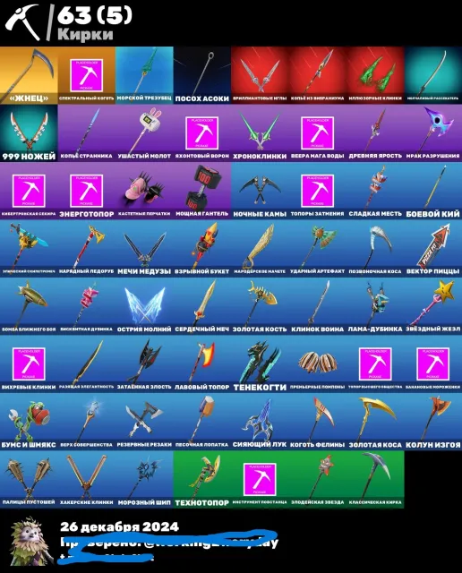 🟦🐳🟦 Counterattack / Ice Spice / Zevs / Reaper / On Hinges / Get Griddy 🟦🐳🟦, Sale, skins 47