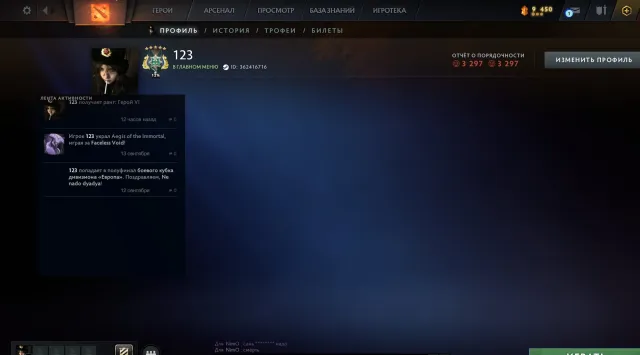 ⭐2945ММР⭐❗❗❗3 АРКАНЫ❗❗❗ПОЛНЫЙ ДОСТУП ⭐, Продажа, 2945 MMR, 3297 порядочности, 3297 вежливости, 448 матчей, 518 часов