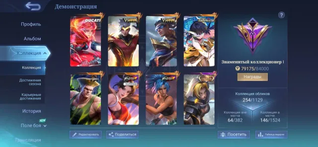 🫅 HIRO: Chu, Bruno 🫅❤️ Ducati: Benedetta ❤️💥 And a bunch of event skins 💥, Sale, Rank: Legend, Level: 50, Winrate: 53%, Heroes: 140, Skins: 254