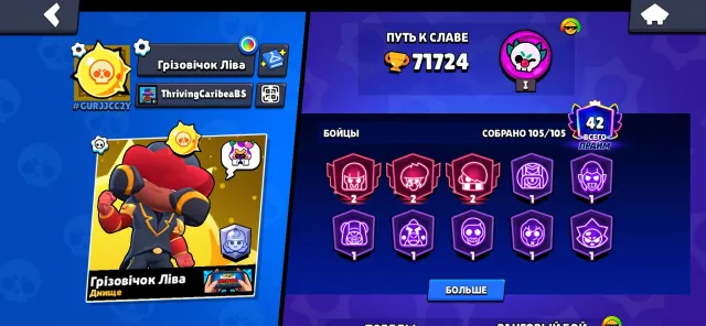 Selling account in Brawl Stars🌝 Account since 2023 🌙, 71724 trophies, 105 brawlers, 42 primes