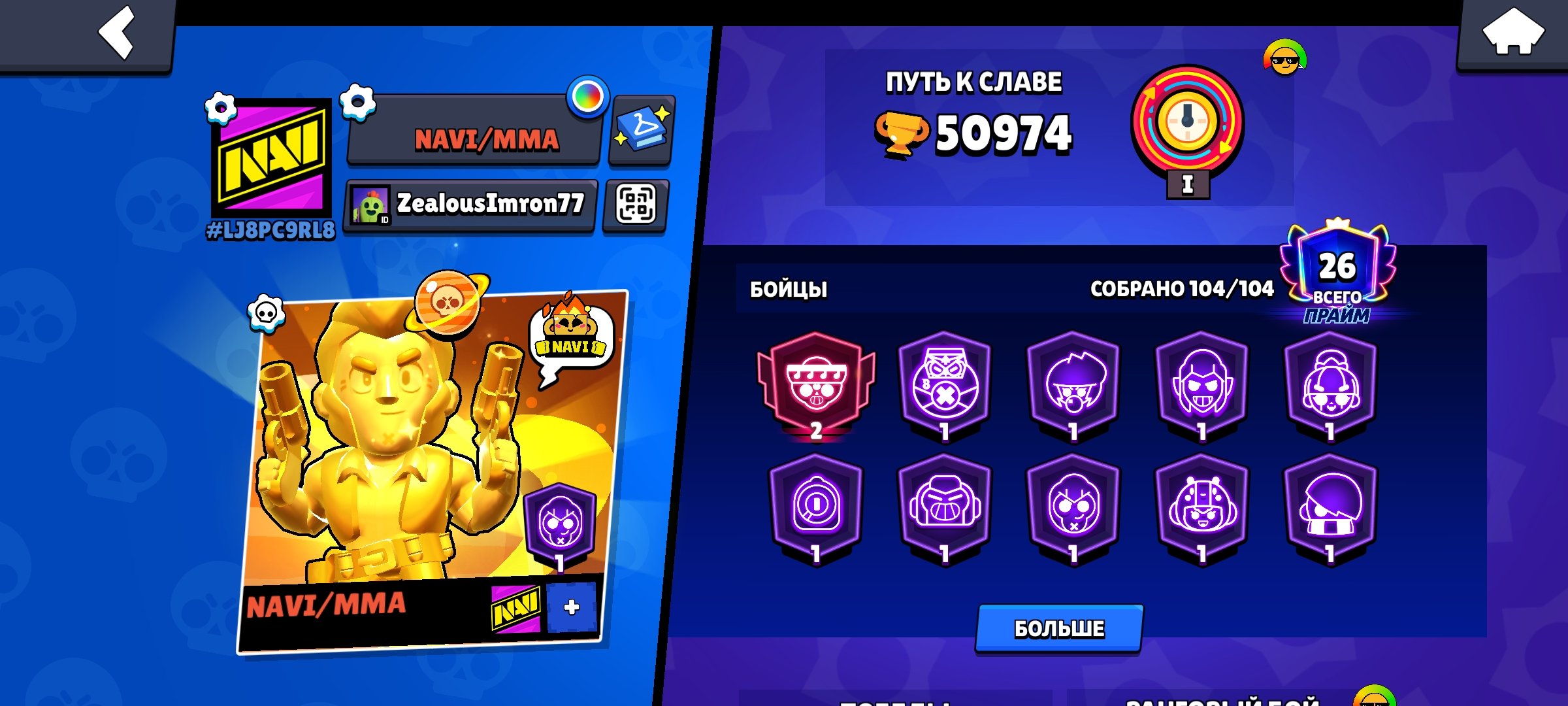 Brawl Stars account | 50,974 trophies 104/104 brawlers | Mecha Piper, trophies 50974, brawlers 104, primes 26