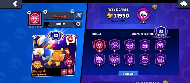 🔴34 primes👻. 104 brawlers.🟣 Bought several brawl passes🟡many skins💫, 71990 trophies, 104 brawlers, 34 primes