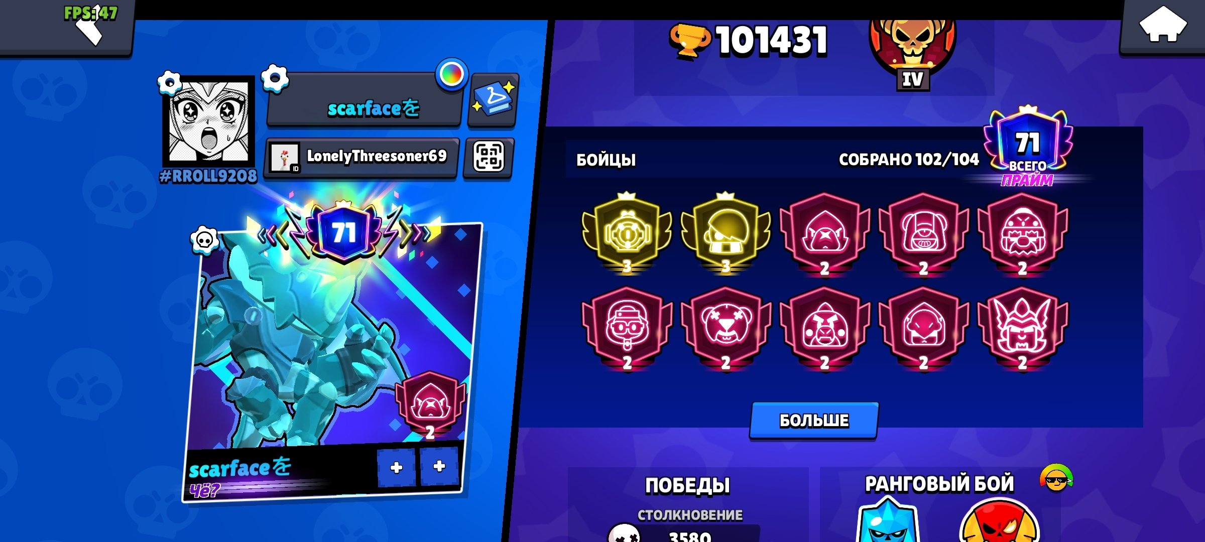 account brawl stars, trophies 101431, brawlers 102, primes 71
