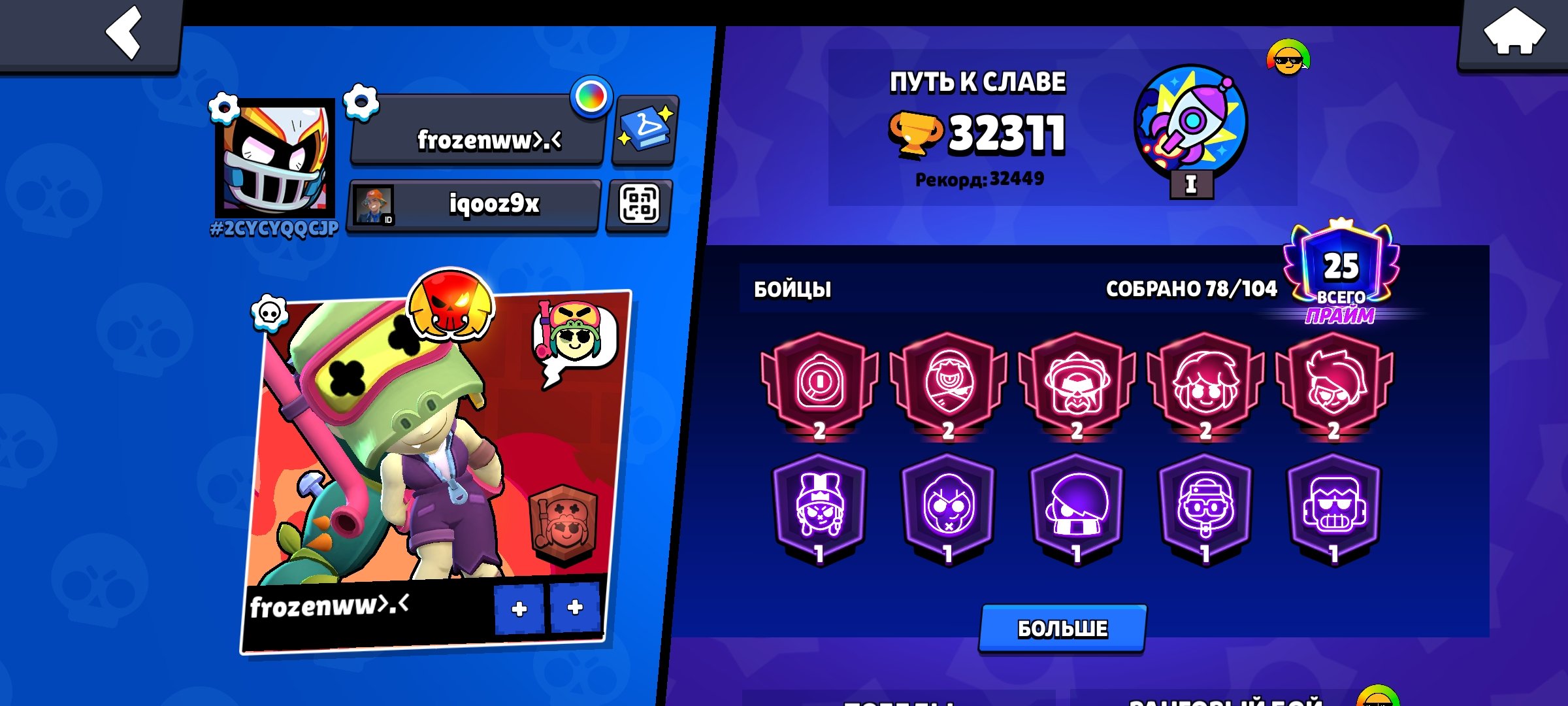 5 SECOND PRIMES, LEGA IN RANKED BATTLE 23 11 FORCE TOP PUMPING, trophies 32000, brawlers 78, primes 25