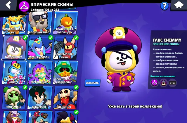 🧩51639 CUPS🧩WAS BP+ WITH STARR NEW🧩25 11 POWER🧩, 51639 cups, 104 brawlers, 26 primes