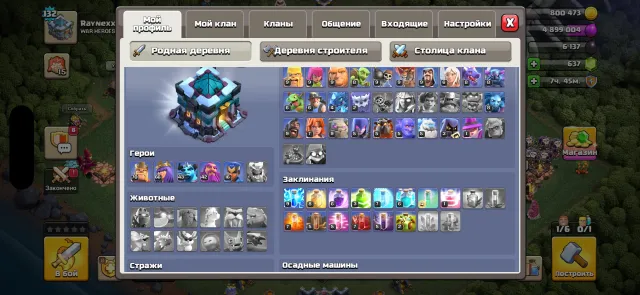 Selling Clash of Clans account — TH13, 13 Town Hall of Native Village, 10 Builder Hall