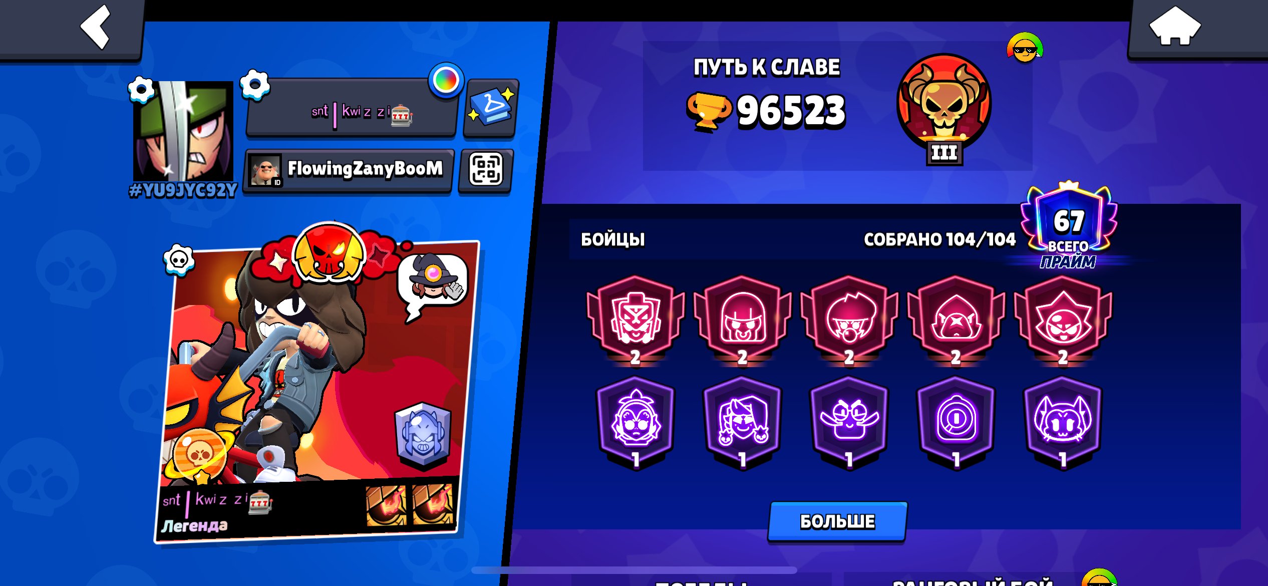 For neqhx, trophies 96523, brawlers 104, primes 67