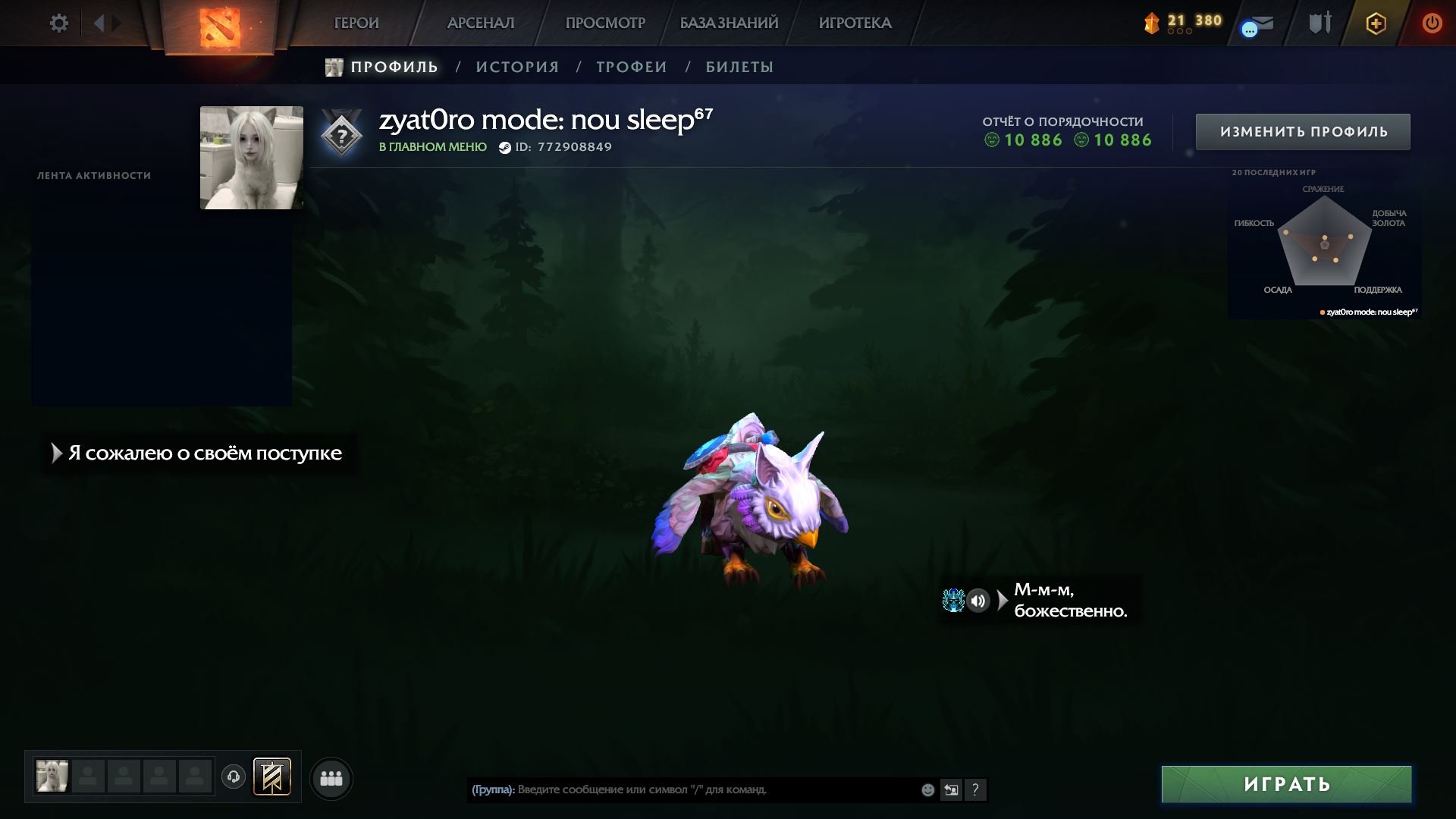 ❗AUTO-DELIVERY❗ 🌸ACCOUNT FOR SMURFING/NEW MAIN🌸✅RECALIBRATION AVAILABLE ❗❗PREVIOUSLY GUARDIAN 2❗❗, Sale, 10886 Behavior score, 10886 вежливости, 50 games