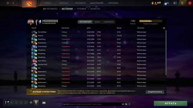 ✅ Титан ✅ 6000 ММР ✅ 6-11k Порядочность ✅ SMURF ✅ 600+ часов ✅, Продажа, 6000 MMR, 11000 порядочности, 6900 вежливости, 800 матчей, 607 часов