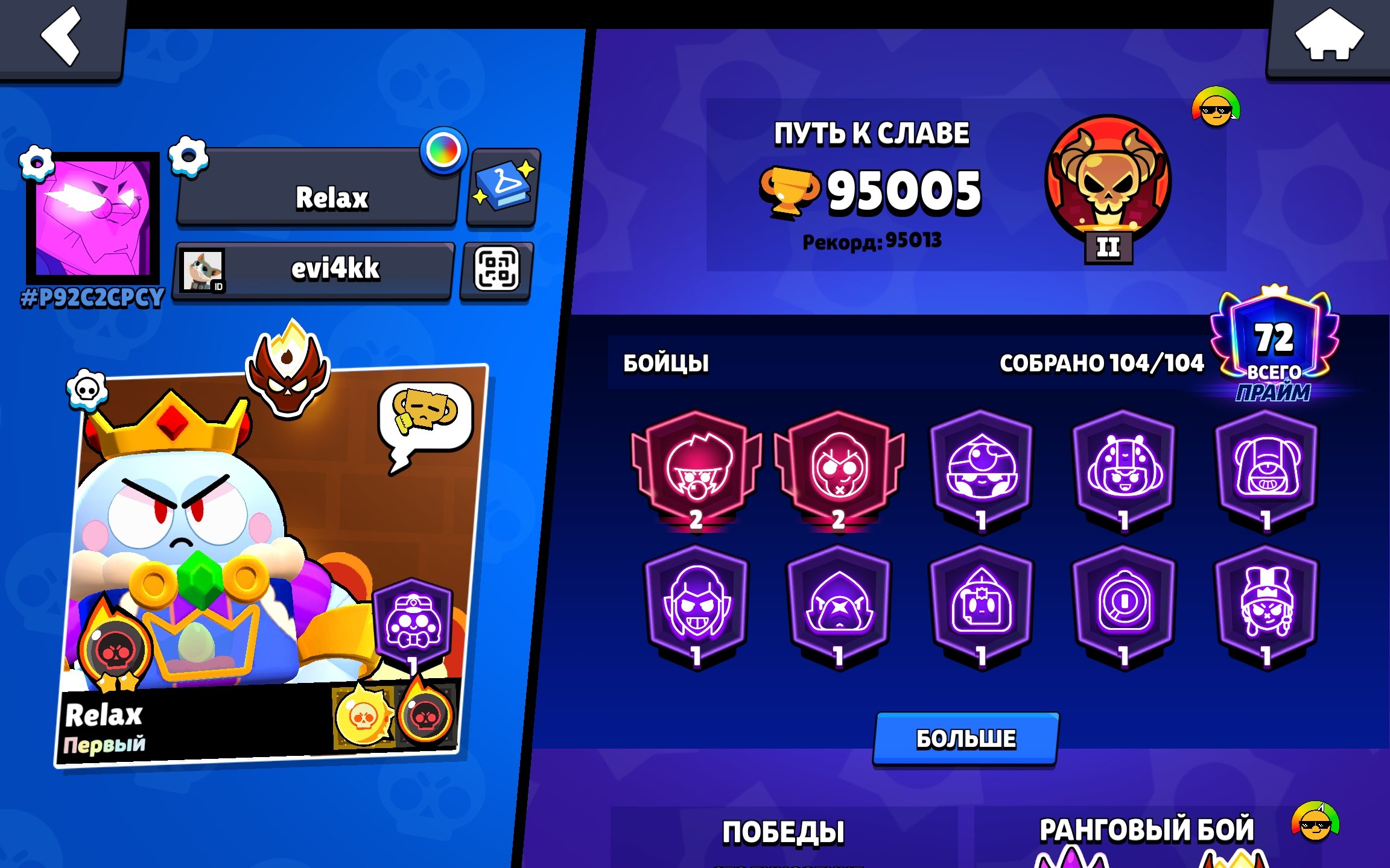 💙🔷️95K💙🔷️104/104💙🔷️SKINS~64K GEMS💙🔷️104 - 11X💙🔷️MASTER 2025💙🔷️SEA OF OLD SKINS💙🔷️RARE PINS💙🔷️, trophies 95005, brawlers 104, primes 72