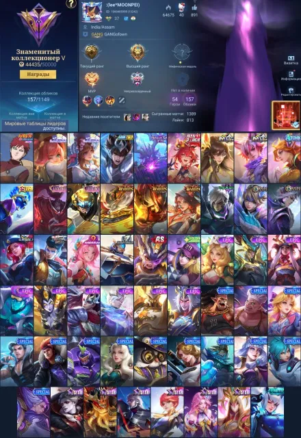 💜11.11 Tamuz💜Atomic Eydora,SunRio Chane-Florin,LuckyBox Hayabusa-Johnson,Star Gord💜, Sale, Rank: Master, Level: 37, Win Rate: 57%, Heroes: 54, Skins: 157