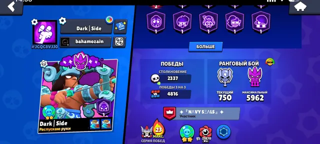 Sell account in brawl stars account create in 2024, trophies 58355, brawlers 104, primes 34